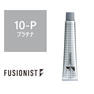 フュージョニスト ≪ファッションシェード≫ 10-P(プラチナ) 80g 【医薬部外品】 1