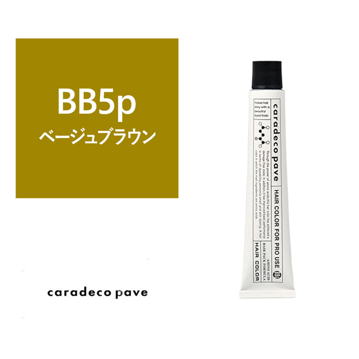 キャラデコ パブェ《グレイカラー》BB5p 80g 【医薬部外品】の卸・通販