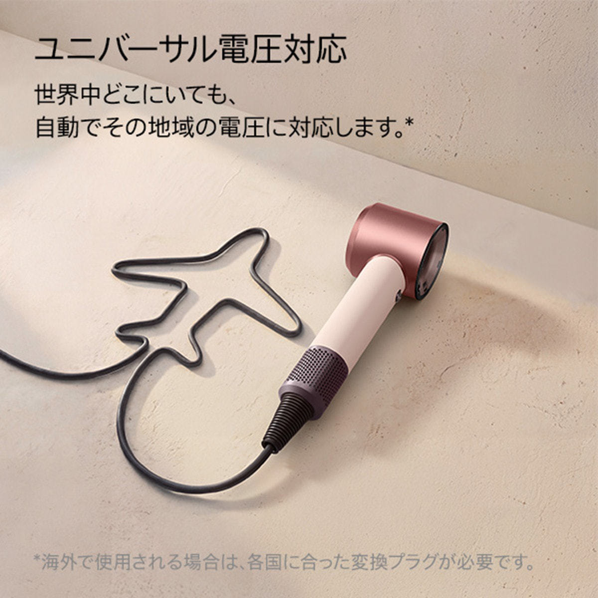 ダイソン スーパーソニックトラベル ヘアドライヤー（1000-1220W）HD19