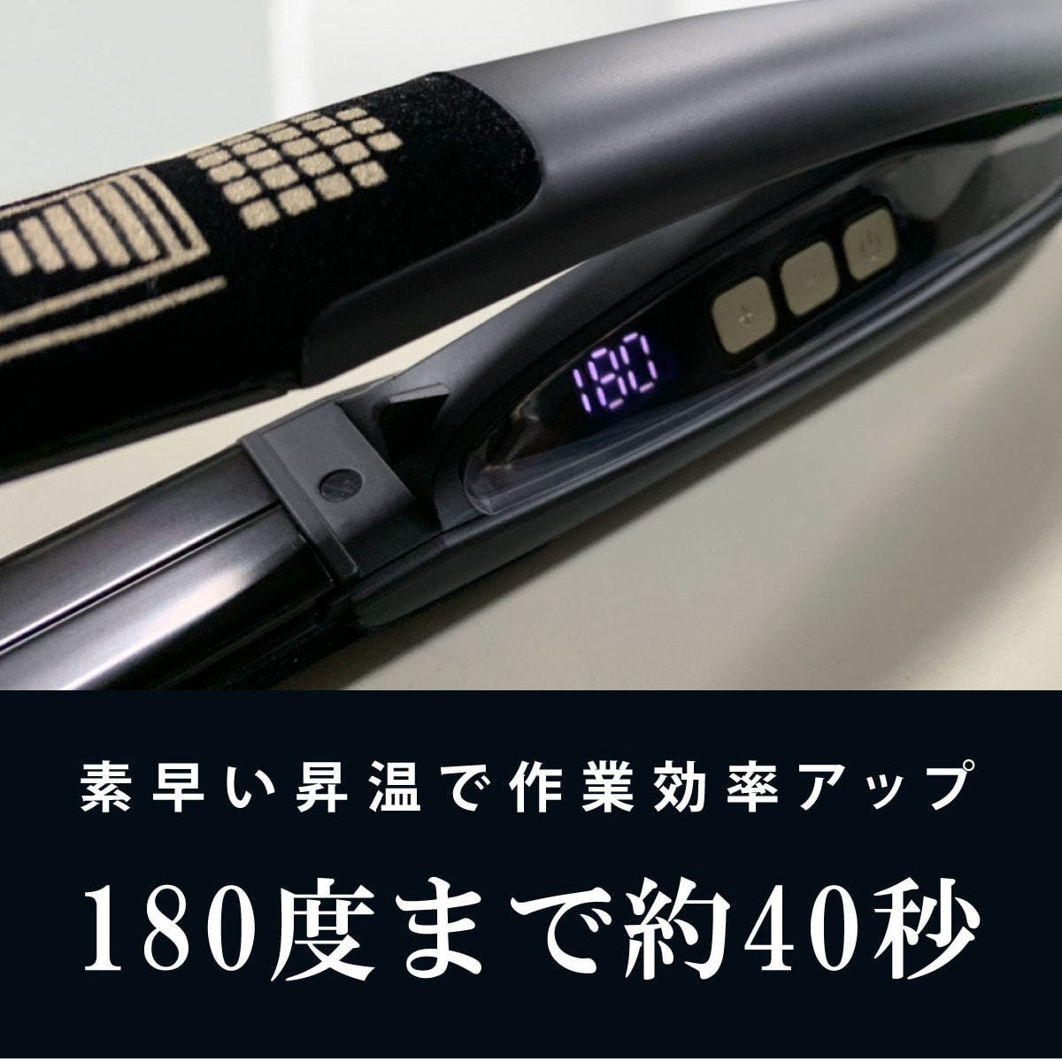 ケアライズプレミアム ストレートヘアアイロンSI-110 マットブラックの