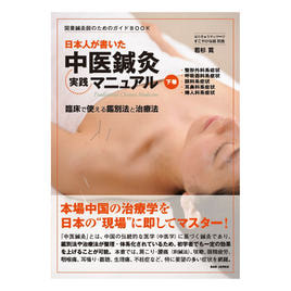 DVD】見て学ぶ【さとう式リンパケア】～魔法のタッチで