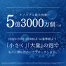 マイトレックス HIHO FINE BUBBLE＋ 9