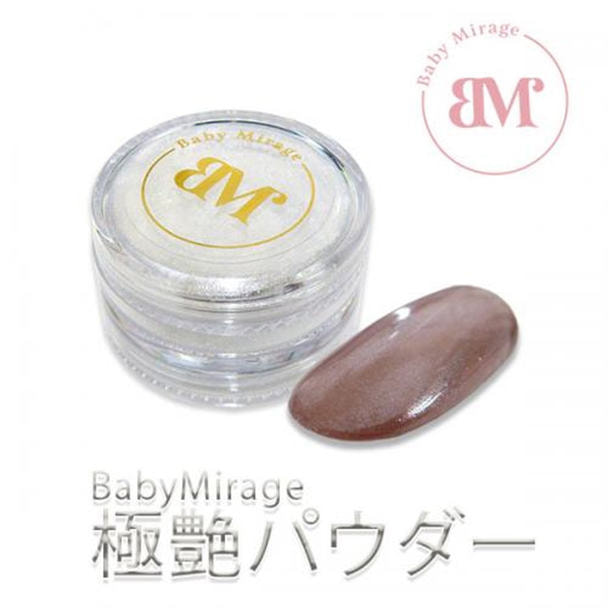 Baby Mirage 極艶パウダー 0.5gの卸・通販 | ビューティガレージ