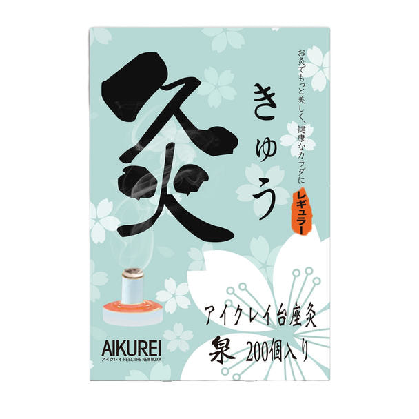 アイクレイ 台座灸 泉 200個入り レギュラー 1