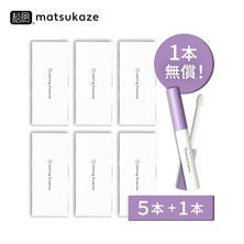 【松風】コーティングエッセンスまつげ美容液 6ml[お得な5本+1本]