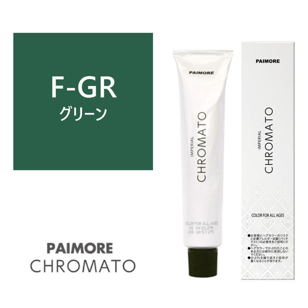 パイモア インペリアルクロマト F-GR 100g【医薬部外品】 1