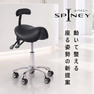 姿勢改善スツール SPINEY（スパイニー） 1