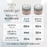 TOY’s by INITY nendo gel クリア 8g 6