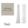 トエルカラー eK:Ivory(イーケーアイボリー)100g《ファッションカラー》【医薬部外品】 1