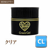 グレースジェル クリア 15ml