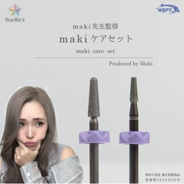 【ST91057】Star Bit's maki先生監修 maki ケアセット 1