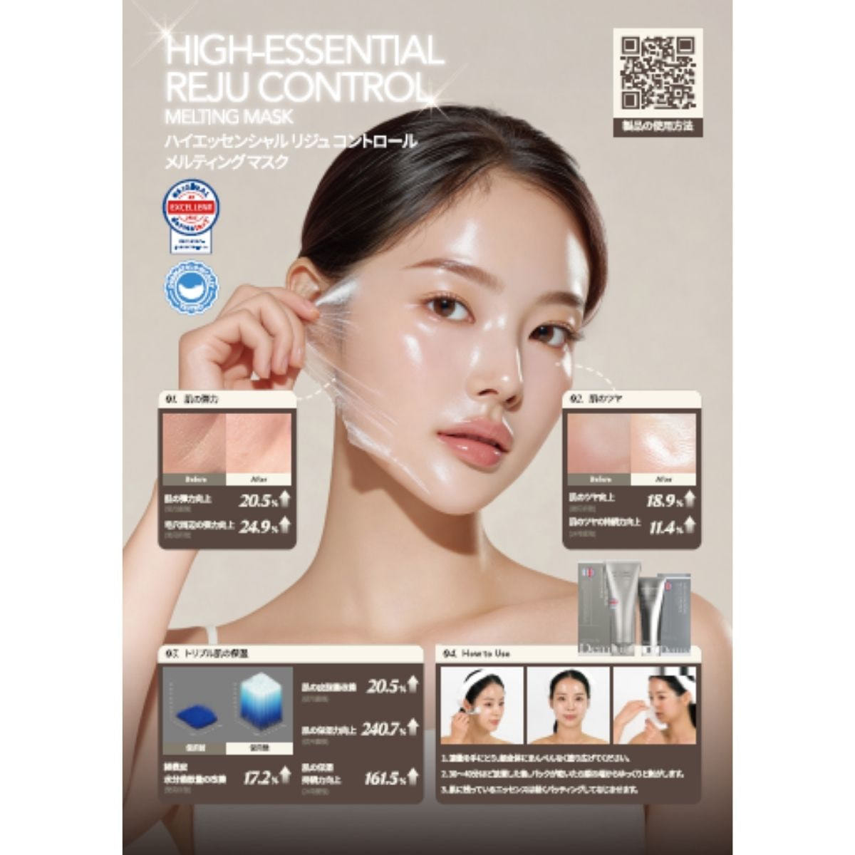 限定価格！DERMABELL ハイエッセンシャルメルティングマスク『5本セット』 Dermabell. メルティングマスク 70gの卸・通販 | ビューティガレージ