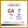 プロステップ GA7 80g《グレイカラー》【医薬部外品】 2