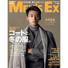 【定期購読】MEN&#39;S EX （メンズエグゼクティブ) [季刊誌20日・年間４冊分]