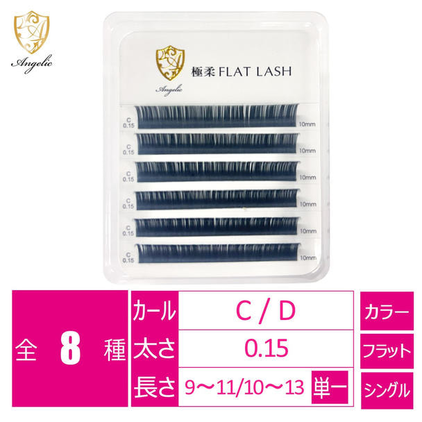 極柔フラットラッシュ　 <シャドウブルー>[Cカール太さ0.15長さ12mm]