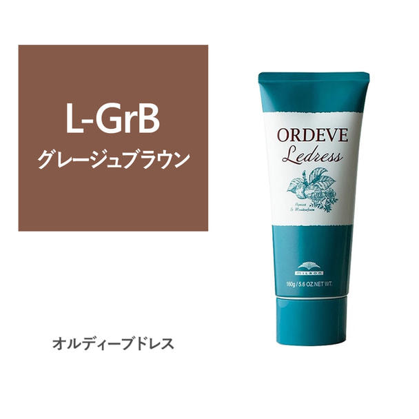 オルディーブ ルドレス L-GRB グレージュブラウン 160g 1