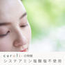 【松風】curuli＋TWO(2剤)クルリプラス 25g 2