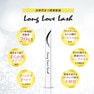 【Long Love Lash】ラッシュセラム 1.7ml＜3本＞ 3