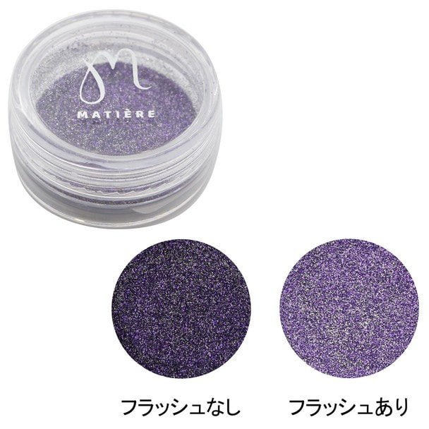 MATIERE　レトロリフレクショングリッター　パープル