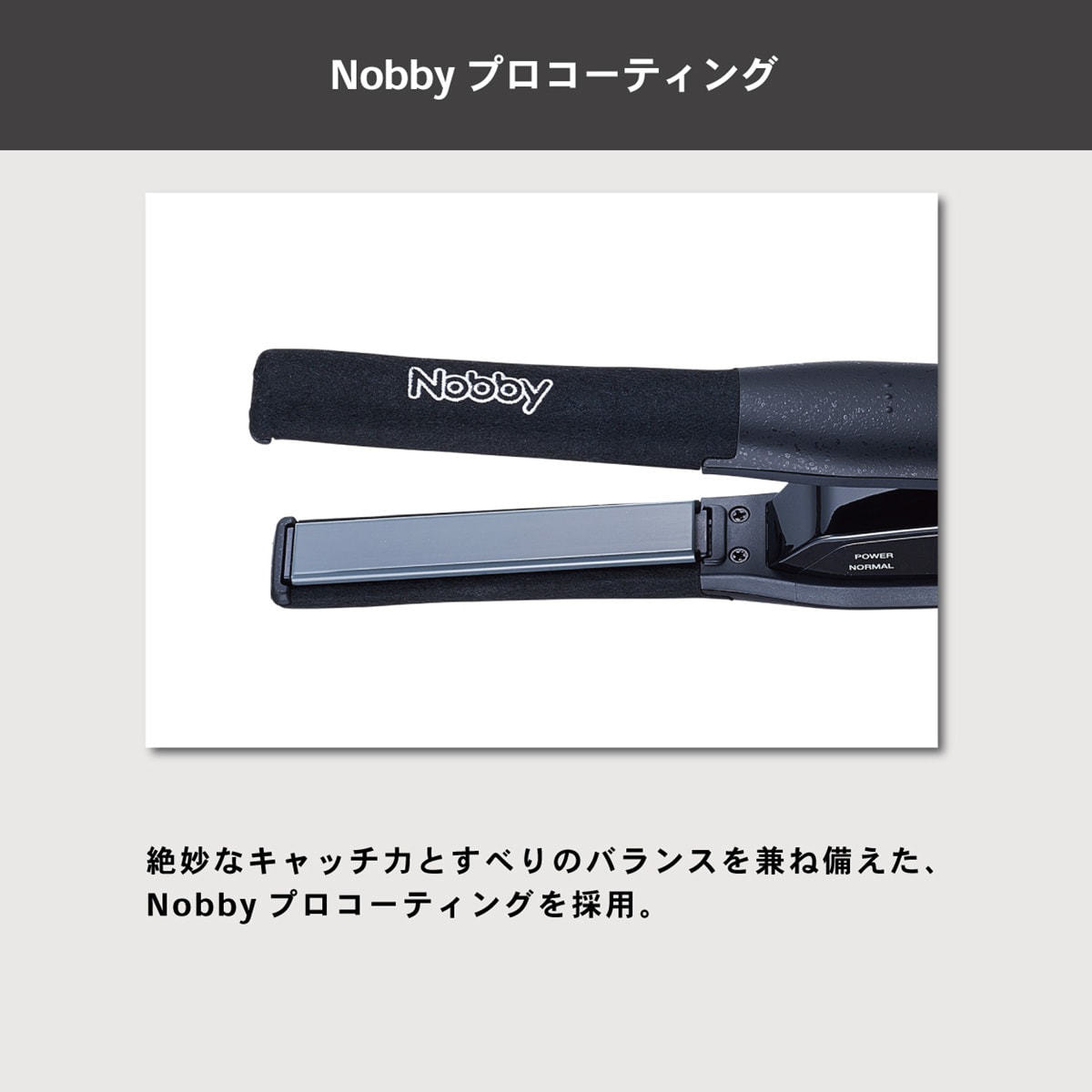 ノビー アレンジアイロンNBS501-K ブラックの卸・通販 | ビューティ