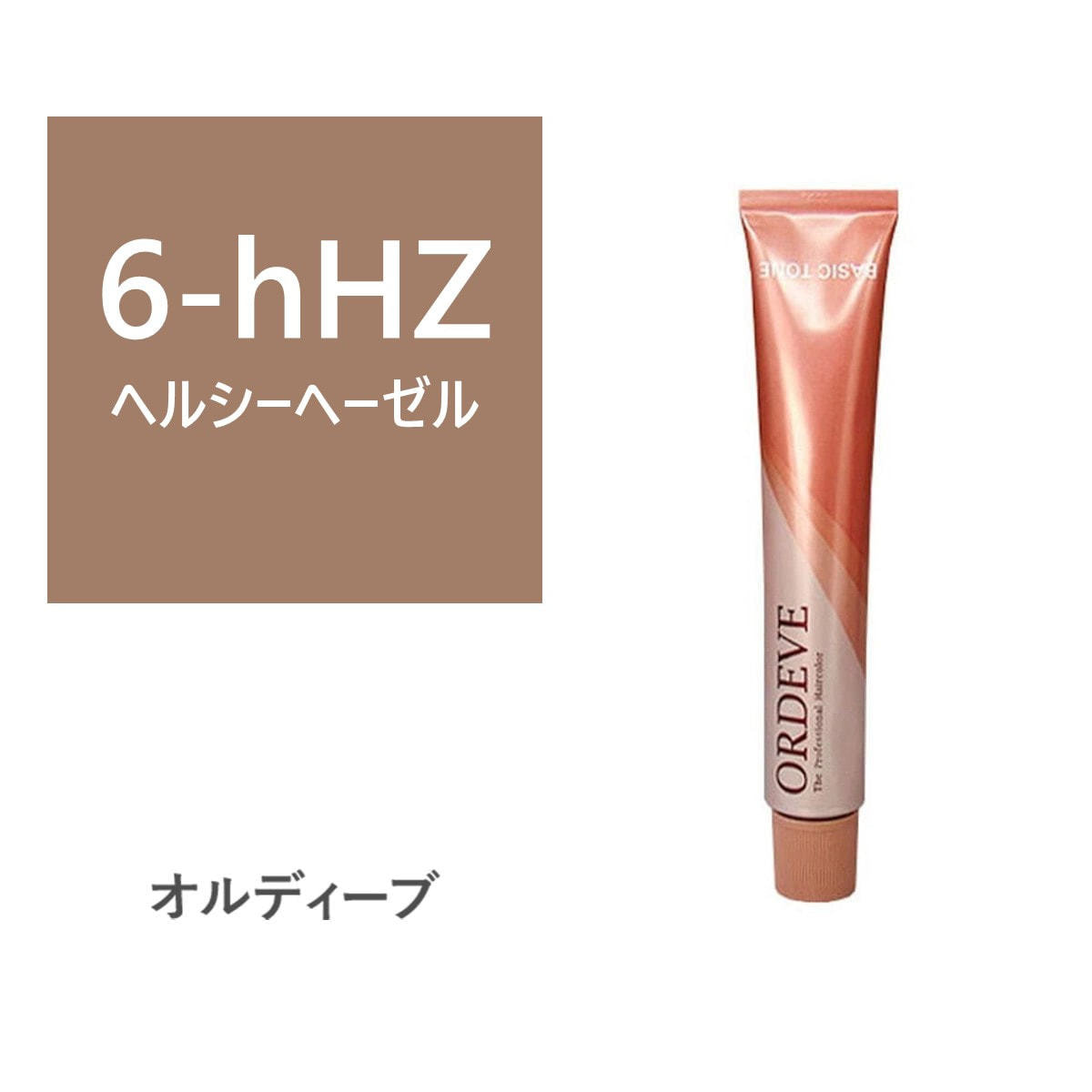 オルディーブ 6-hHZ(ヘルシーヘーゼル) 80g【医薬部外品】の卸・通販