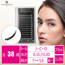 【VENUS PLATINUM】フラットライトラッシュ ブラック