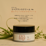 エクセルージュ リペアランスクリーム 50g 2