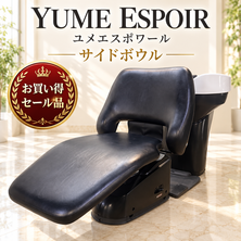 YUME ESPORE（ユメエスポワール）サイドボウル