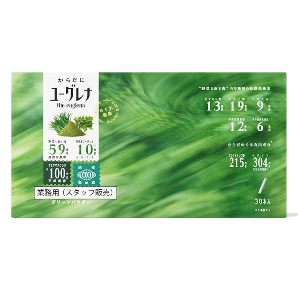 【キャンペーン】からだにユーグレナ グリーンパウダー 30包入