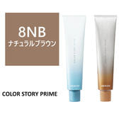 カラーストーリー プライム 8NB≪グレイカラー≫ 80g【医薬部外品】