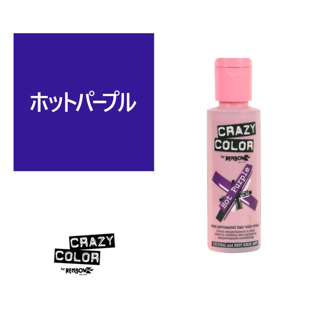 クレイジーカラー 100ml〈ホットパープル〉 1