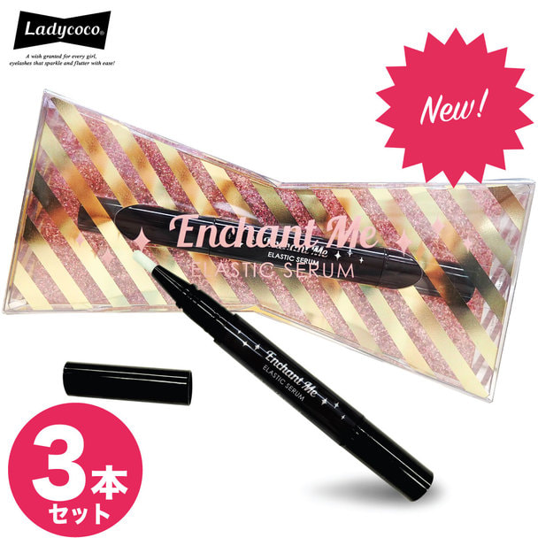 【LADYCOCO】エラスティック セラムエンチャントミー 1.8ml<3本セット> 1