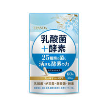 エランダ 乳酸菌+酵素 60粒