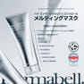 Dermabell. メルティングマスク 70g×5 4