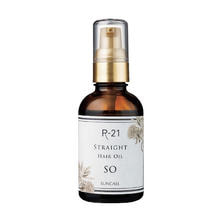 R-21 ストレート ヘアオイル SO 60ml
