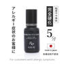 【PERFECT LASH】Rin GLUE 5g　 2