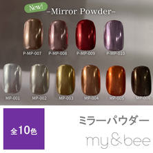 my&amp;bee ミラーパウダー 0.4g