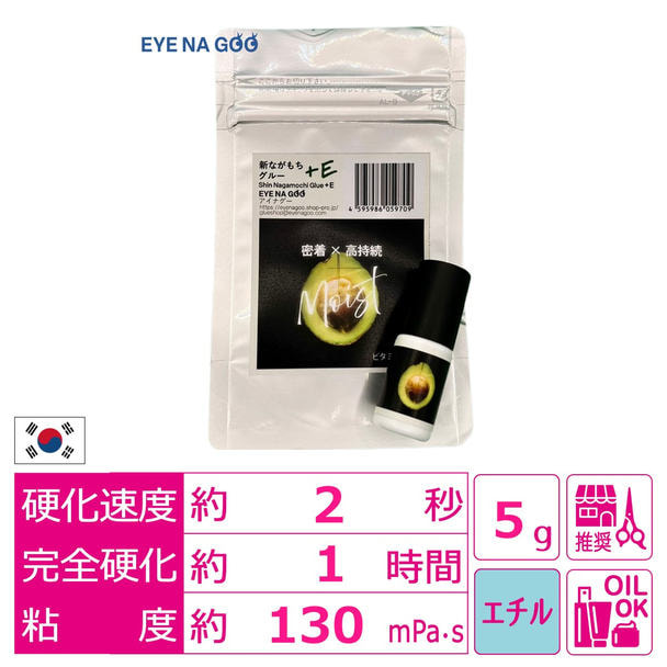 【EYE NA GOO】新ながもちグルー＋E 5ml 1