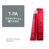 イゴラ ロイヤル ピクサム-F T-PA《ファッションカラー》80g【医薬部外品】