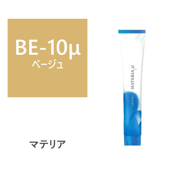 マテリアミュー BE-10μ 80g【医薬部外品】 1