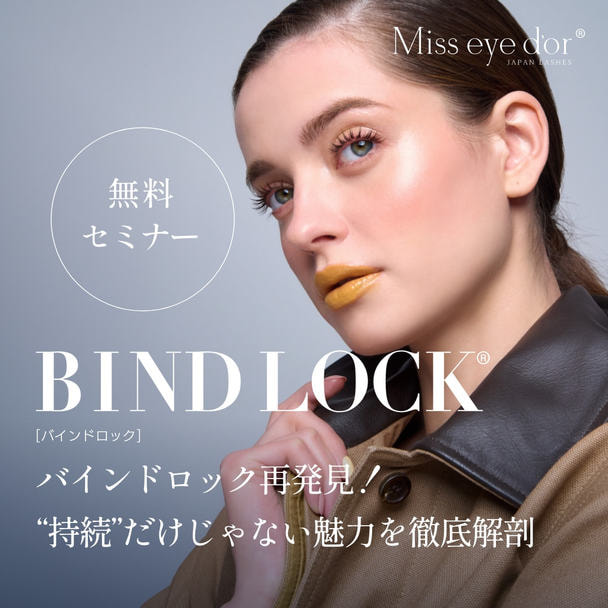 【EG FESTA 特別開催】バインドロック再発見！“持続”だけじゃない魅力を徹底解剖