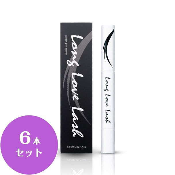 【Long Love Lash】ラッシュセラム 1.7ml＜6本＋1本無償プレゼント＞ 1