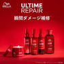 アルタイムリペア シャンプー 250ml 2