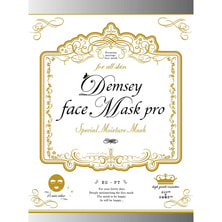 デムジー EGFフェイスマスクプロ 03（白金）20g