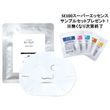 ラシンシア  IN/OUT シートパック 1枚入&times;10袋【業務用】