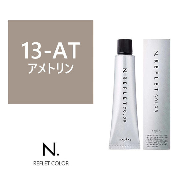 N.(エヌドット)ルフレカラー 13-AT《ファッションカラー》 80g【医薬部外品】 1