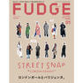 【定期購読】FUDGE （ファッジ）[毎月12日・年間12冊分]