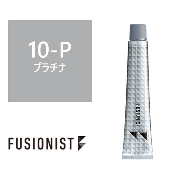 フュージョニスト ≪ファッションシェード≫ 10-P(プラチナ) 80g 【医薬部外品】 1