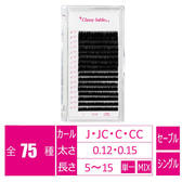 クラッシーセーブル [Jカール 太さ0.15 長さ5-8MIX]