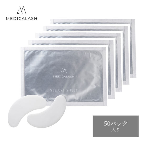 【MEDICALASH】目もと用ジェルアイシート（日本製）50パック入り 1